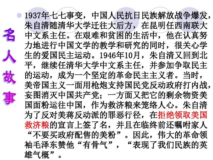 部编版八上语文 4.13 背影课件（共56张幻灯片）