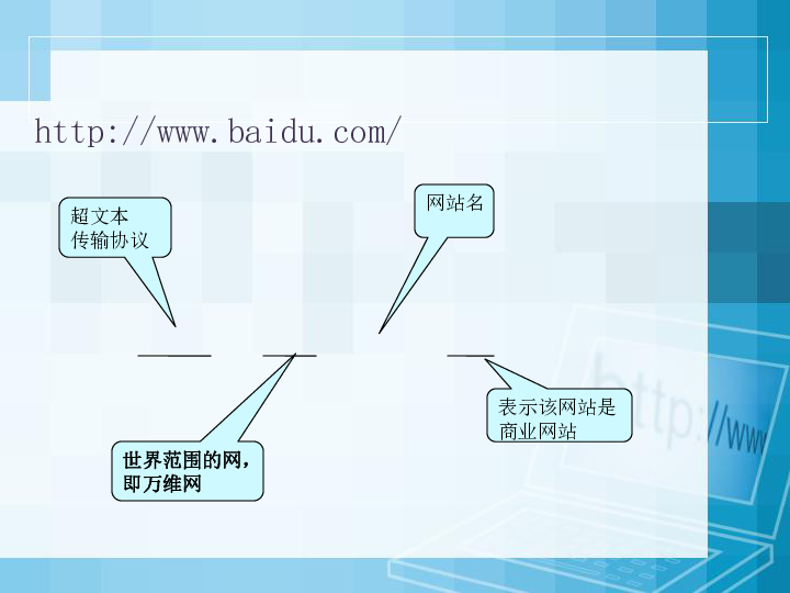 浙教版高中信息技术必修2-2-因特网上信息的浏览与获取课件(17张PPT)