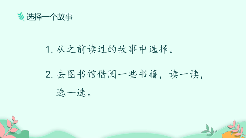 课件预览