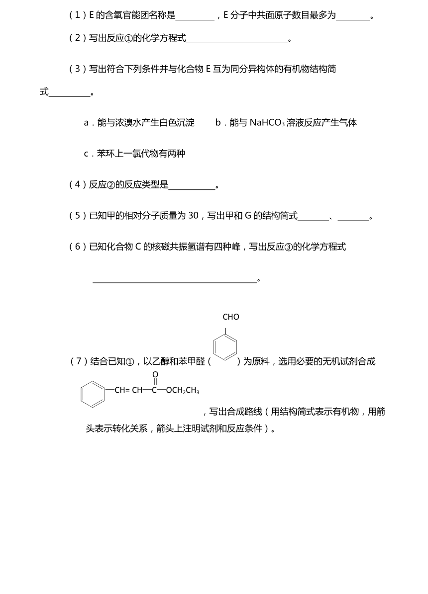 天津一中2017高三下5月月考--化学（pdf含答案）