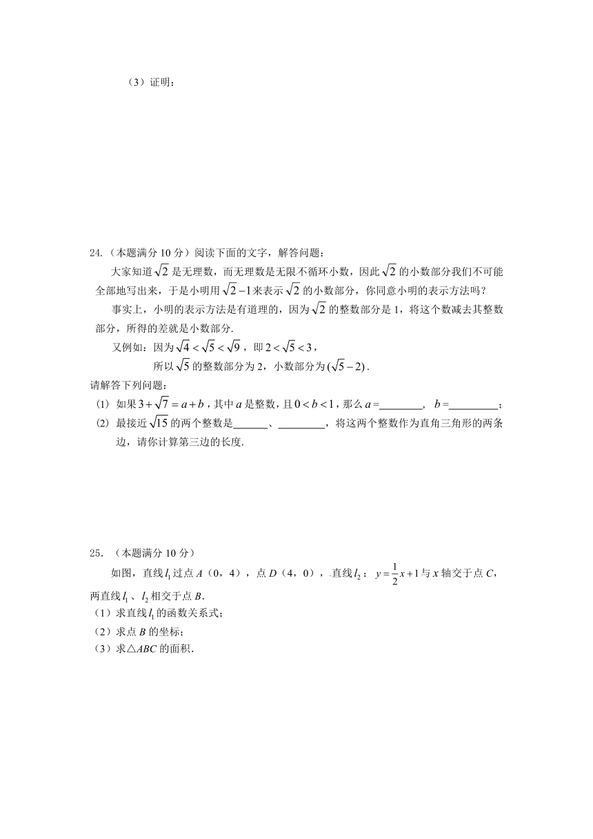 江苏省仪征市大仪中学2012-2013学年八年级上学期末考试数学试题