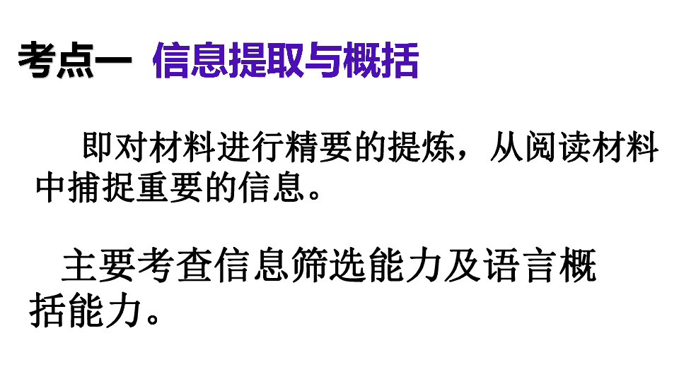 七年级上册第四单元综合性学习 少年正是读书时 课件（幻灯片40张）