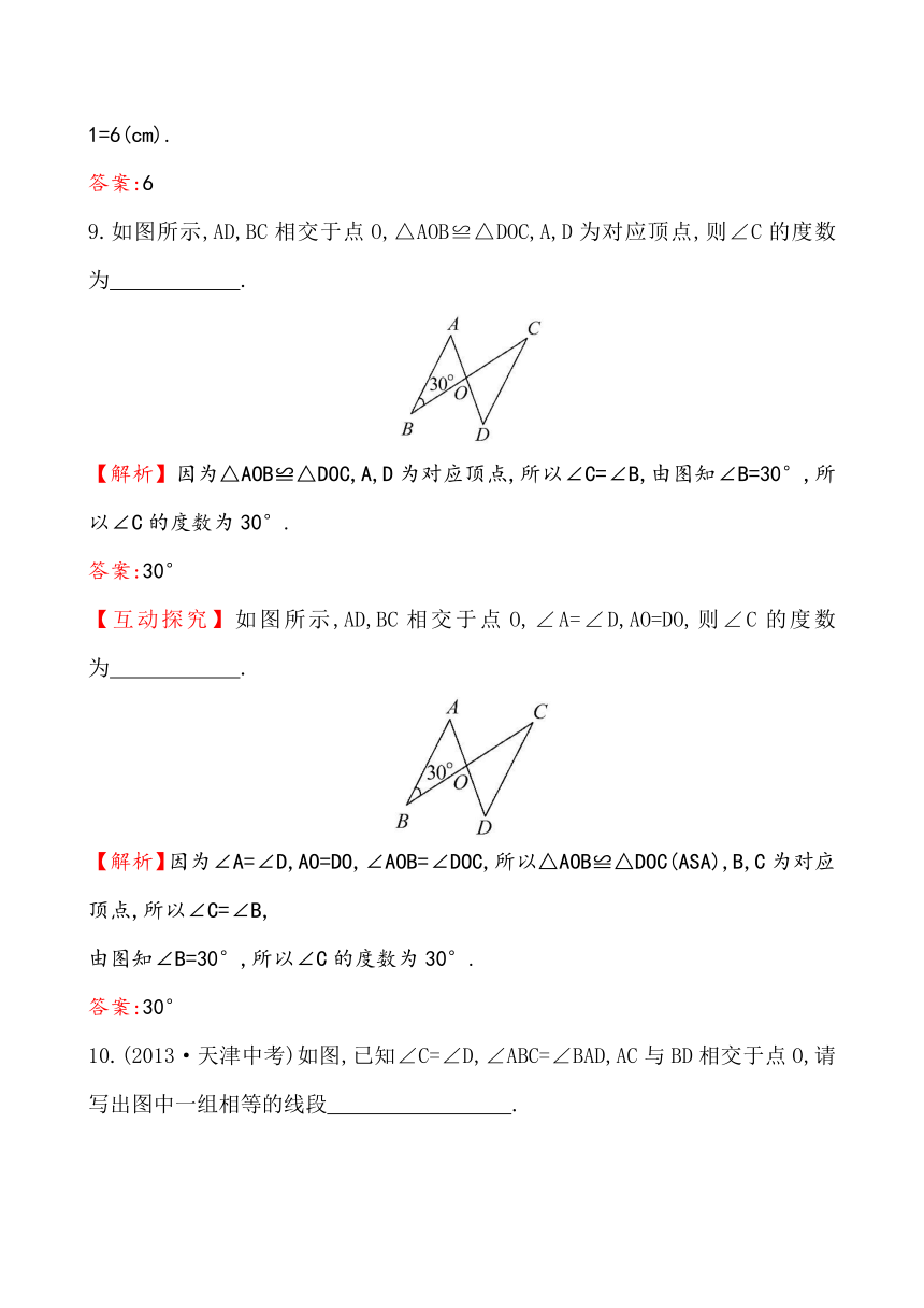 青岛版八年级上册数学第1章 全等三角形检测题（word解析版）