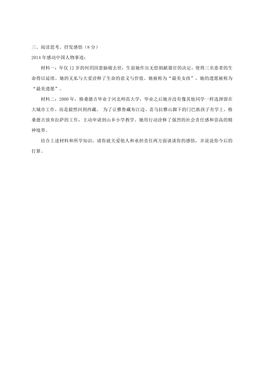 湖北省利川市2018届九年级政治上学期期中试题新人教版