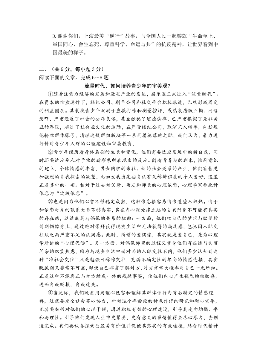 湖北省武汉市硚口区2021～2022学年九年级上学期期中测试语文试题（含答案）