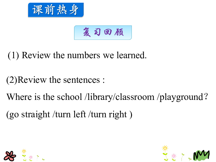 Lesson 16 cars and Buses 课件 (共24张PPT)  无音视频