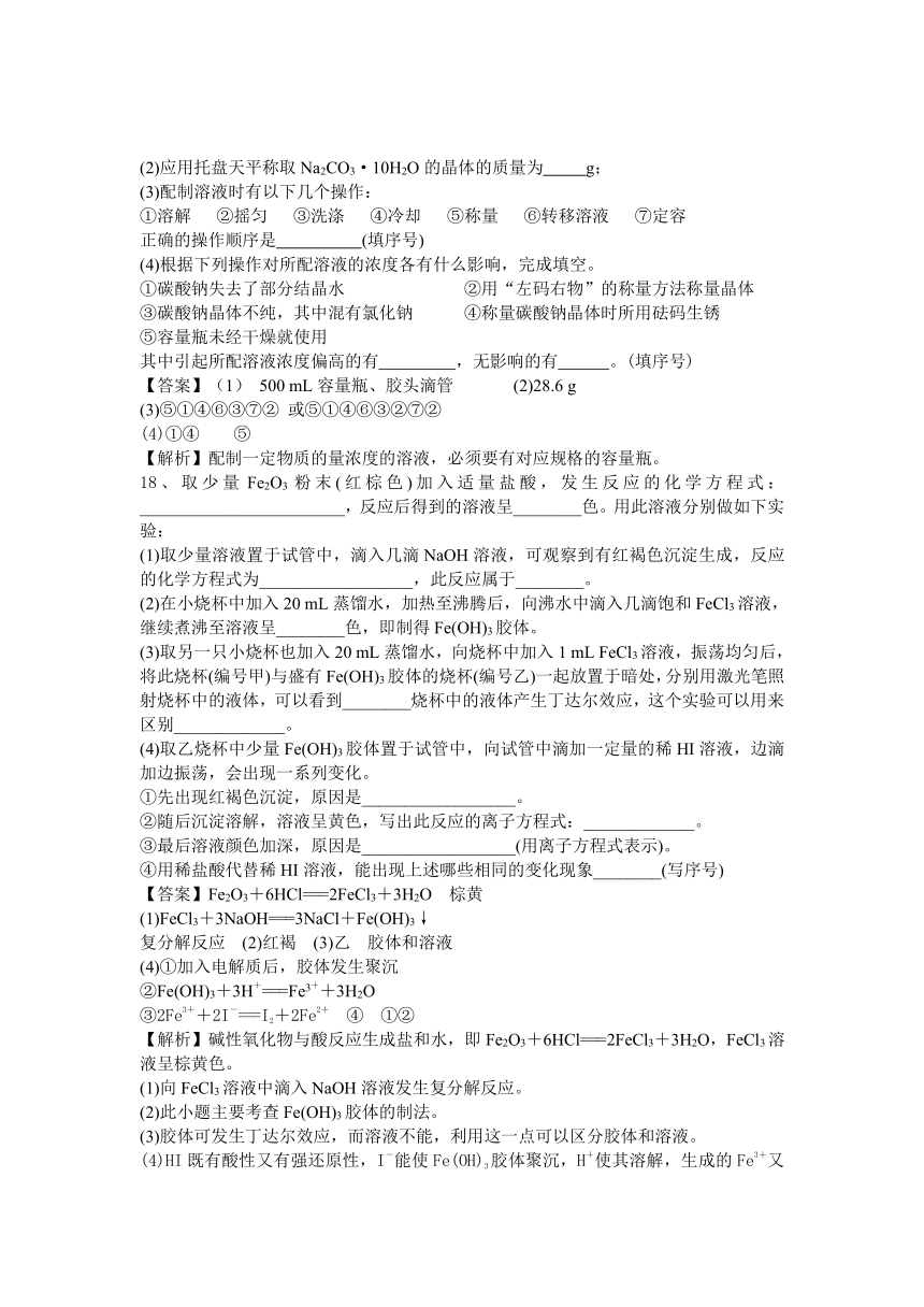 河南省信阳市二高2016年高考化学二轮专题复习训练题：专题1 物质的分类 无机反应类型与化学用语