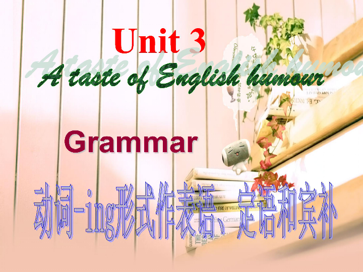 必修4 Unit 3 A taste of English humour grammar动词-ing形式作表语、定语和宾补课件(17张)