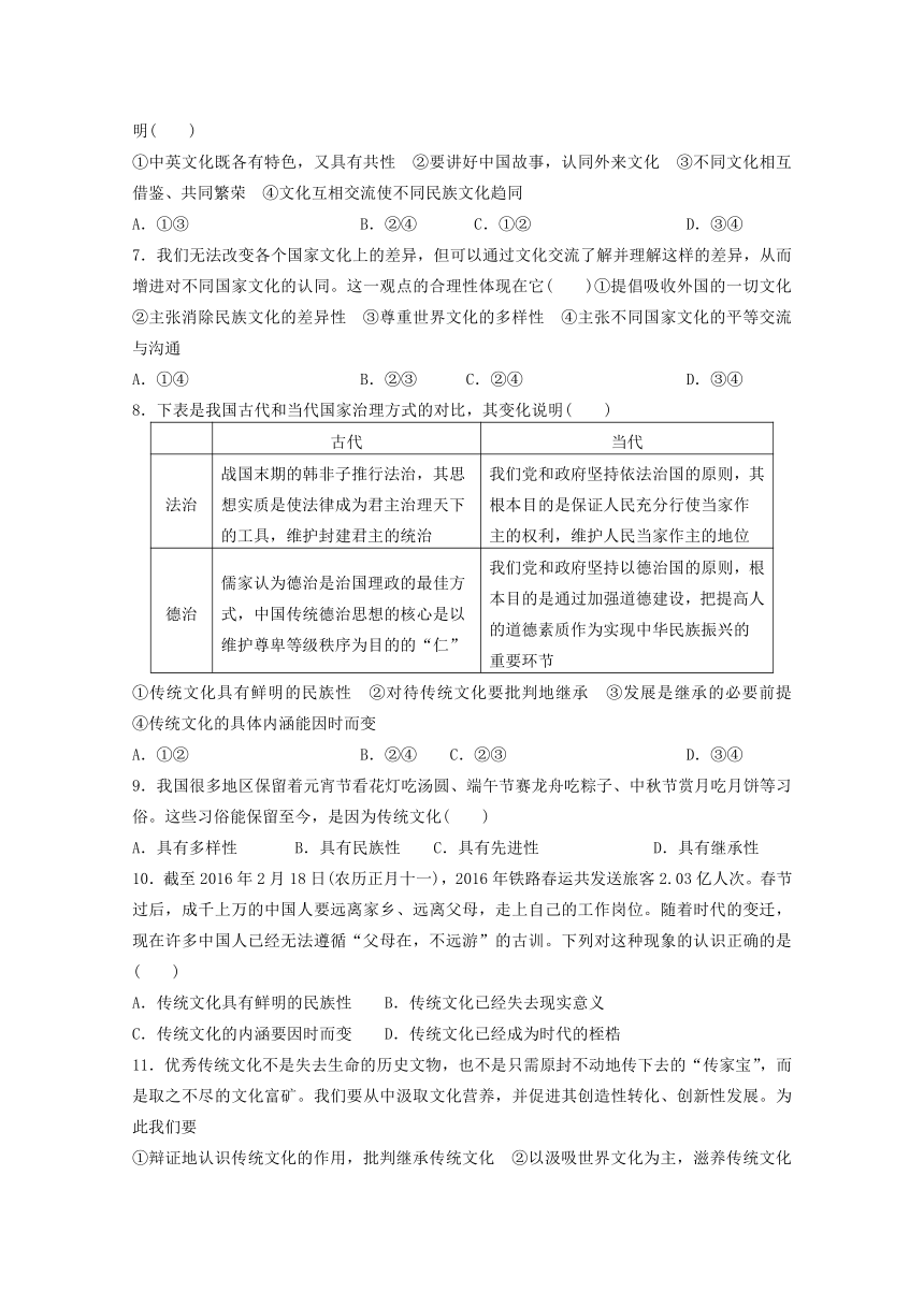 青海省西宁二十一中2017-2018学年高二下学期4月月考政治试卷（解析版）