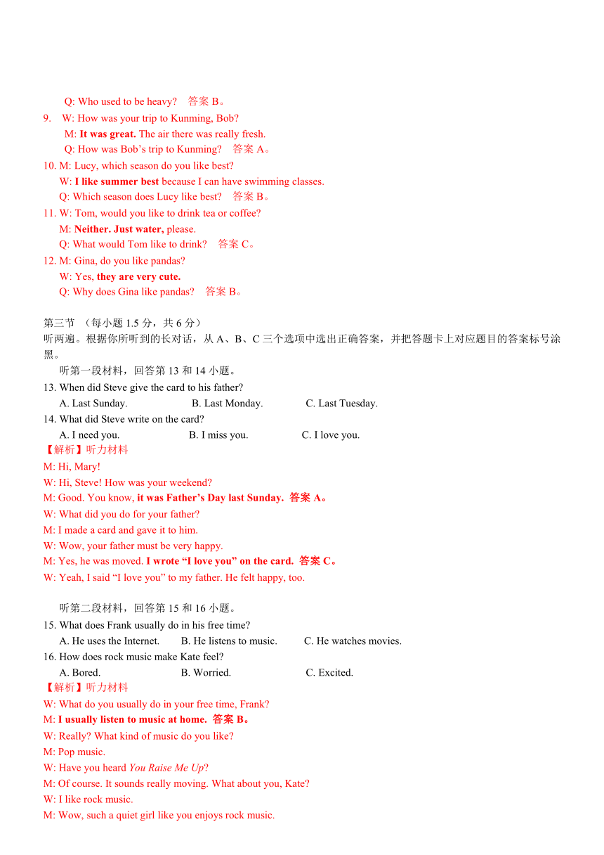 重庆中考2017初中毕业学业考试英语（A卷word版解析）