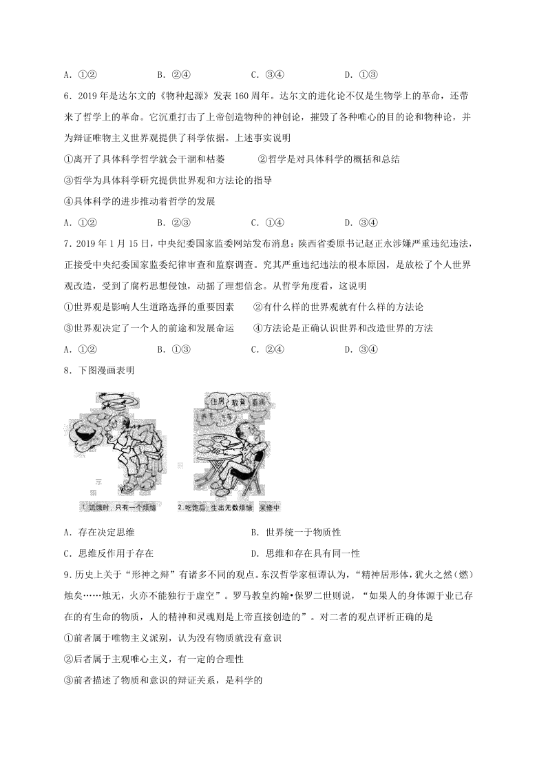 福建省建瓯市芝华中学2020-2021学年高二上学期第一次阶段考政治试题 Word版含选择题答案