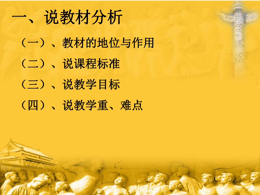 第10课 五四运动和中国共产党的成立 说课课件