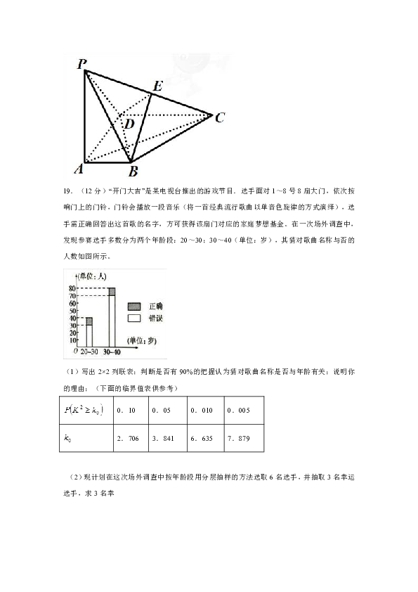 河北省大名县第一中学2018-2019学年高二5月半月月考数学（文）试题