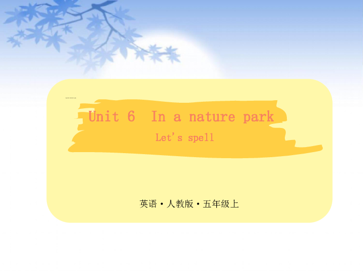 Unit 6  In a nature park Part A Let‘s spell课件+素材（共39张PPT）