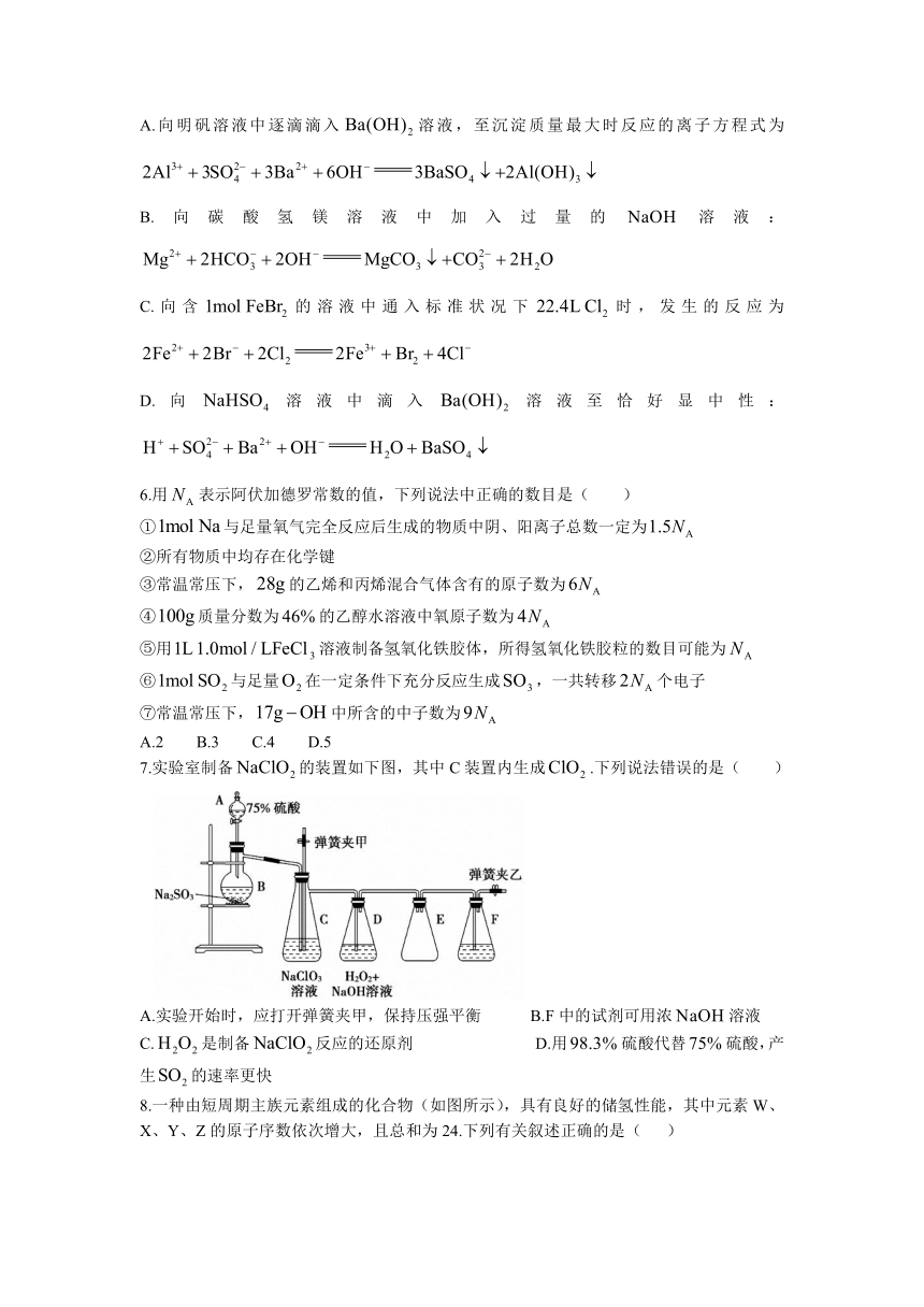 湖南省湘潭市2022届高三上学期9月第一次模拟考试化学试题（Word版含解析）