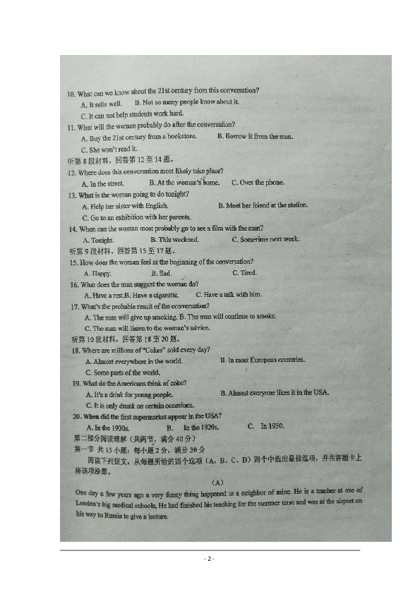 吉林省白城市通榆县第一中学2019-2020学年高二上学期第一次月考英语试题 扫描版（无听力音频和文字材料）