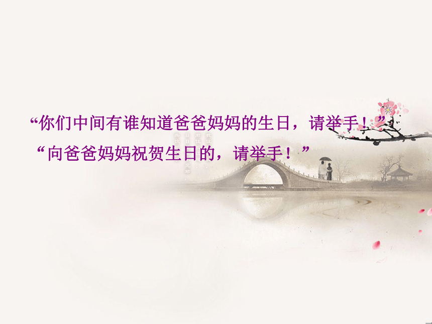 可贵的沉默课件(共34张PPT)