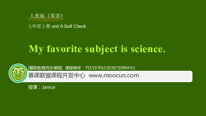 Unit 9 My favorite subject is science. 9.4 Self Check（同步课件）