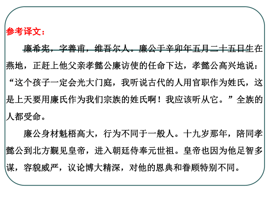 2015届高考语文第二轮 专题十一 文言文阅读