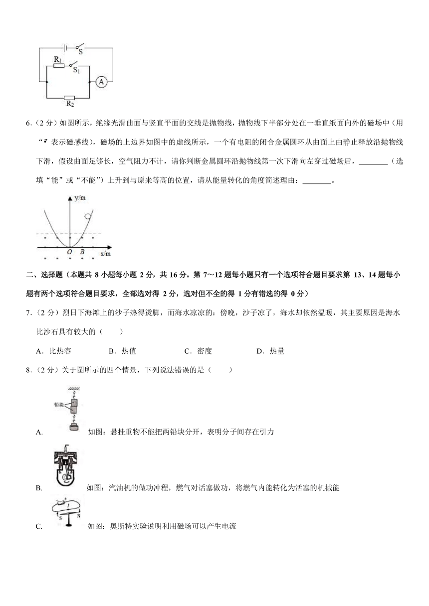 2020-2021学年河南省新乡市辉县市九年级（上）期末物理试卷 (Word版含答案解析)