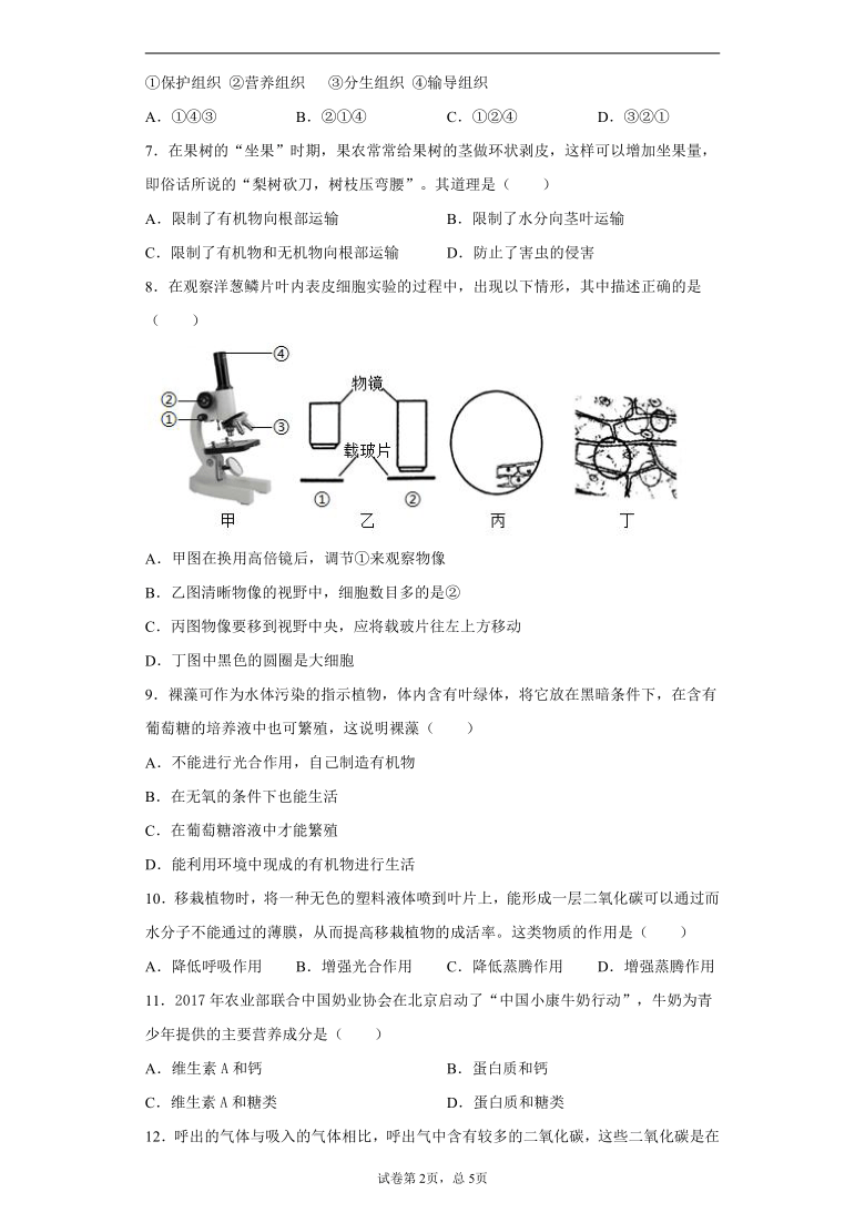 江西省赣州市寻乌县2020年九年级上学期期末检测生物试题(（word版含解析）