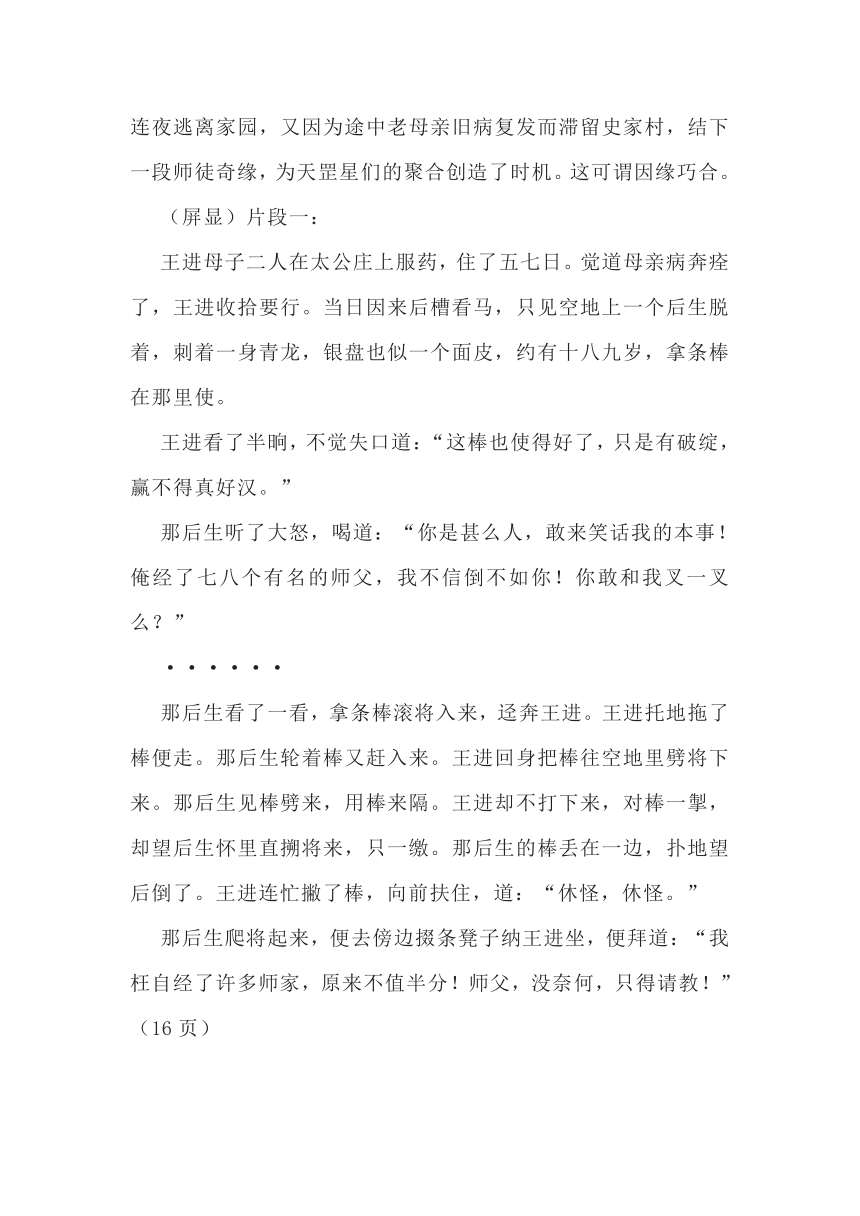 课件预览