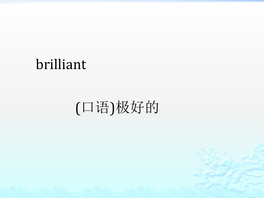 外研版高中单词大比拼