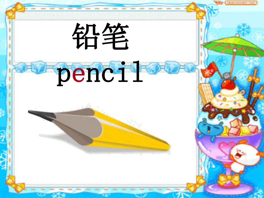 英语一年级上新蕾快乐《Unit 4 School things》课件