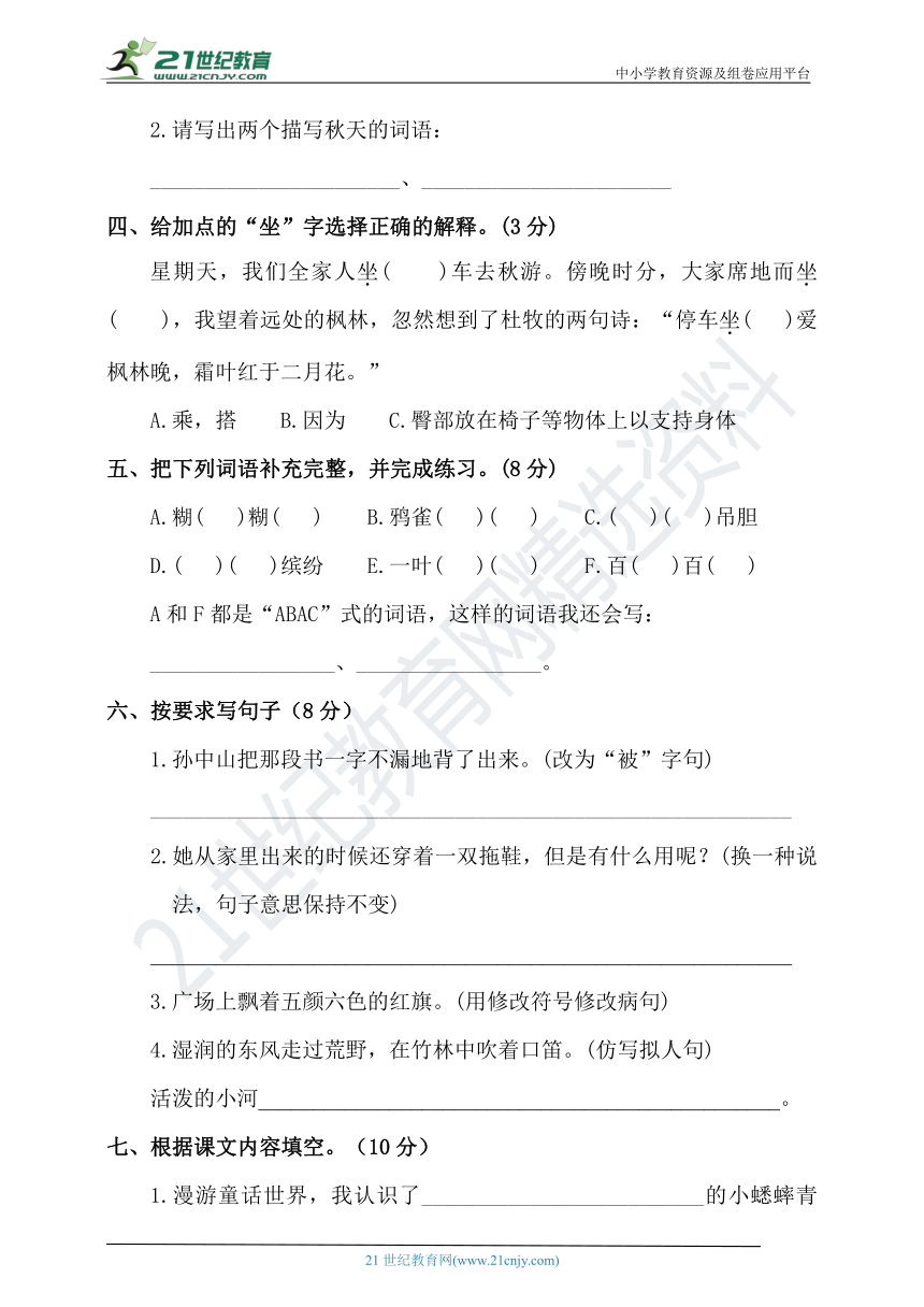 课件预览