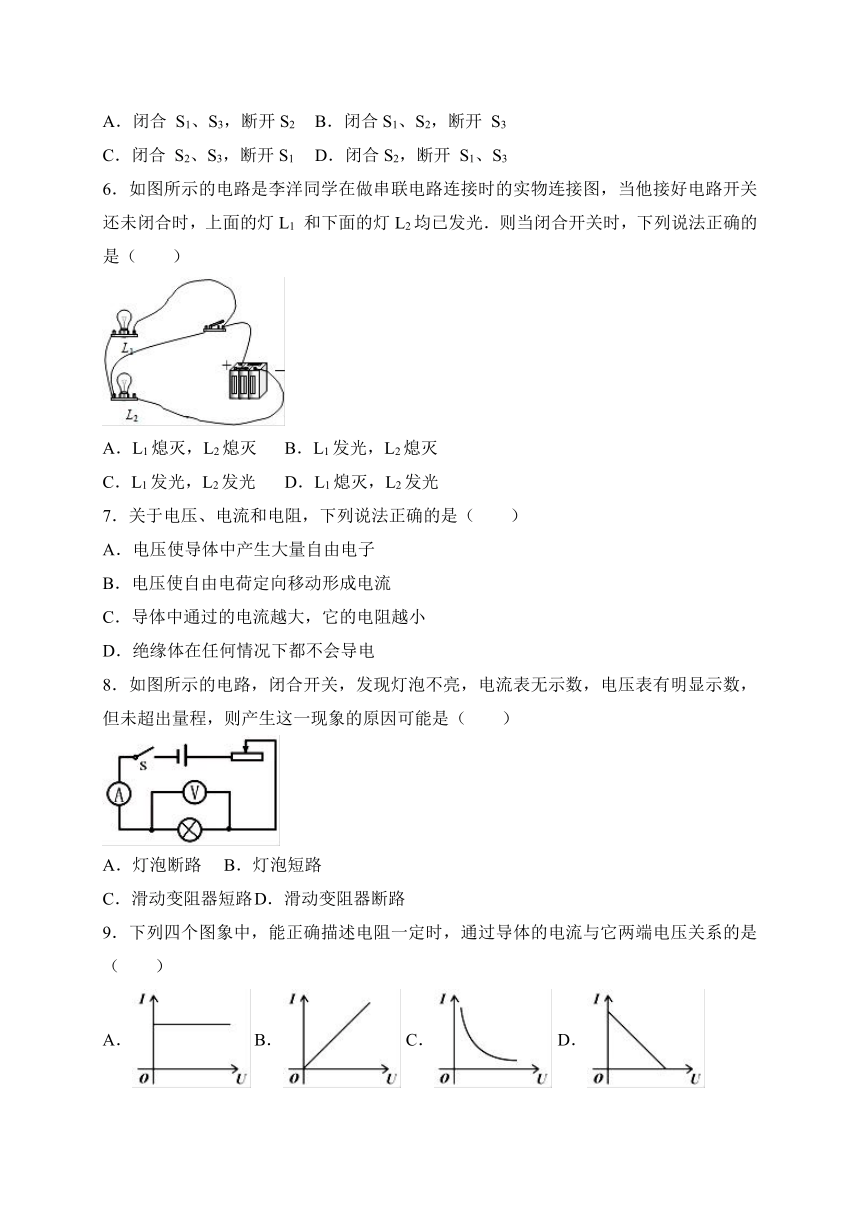 湖南省娄底市2018届九年级上学期期中考试物理试题（WORD版，含答案）