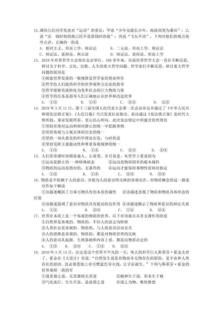 湖北省钢城四中2018-2019学年高二上学期10月月考政治试卷