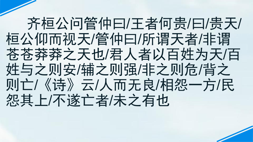 《高考文言文阅读复习》 课件 （50张）