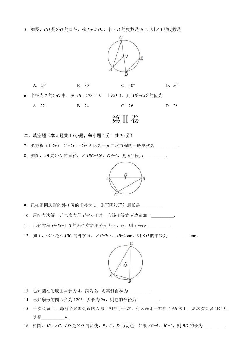 2017-2018学年九年级数学上学期期中原创卷（江苏 卷）含答案