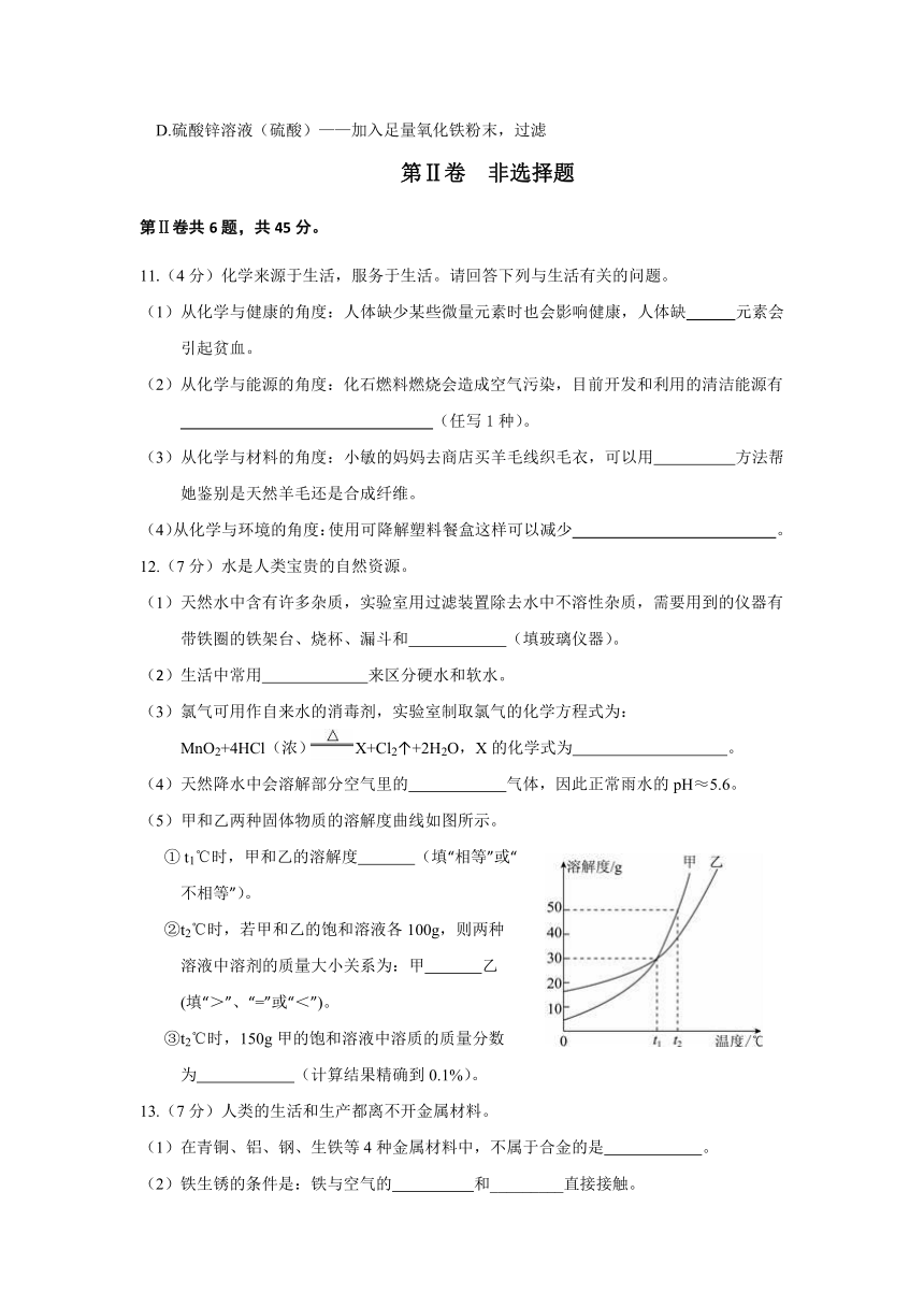 福建省三明市梅列、永安、宁化三县2017届九年级下学期第一次模拟化学试卷