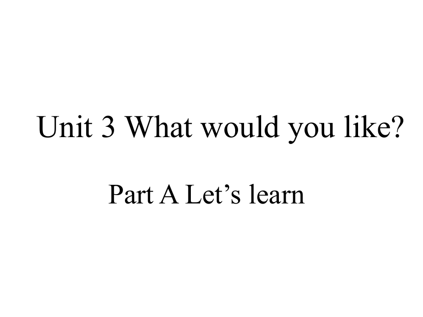 Unit3 What would you like？ Part A Let’s learn 课件 31张