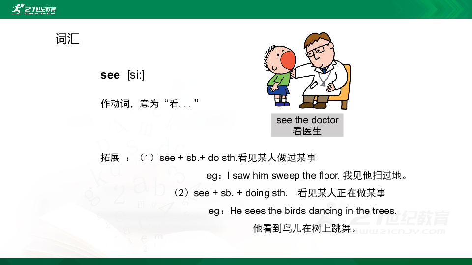 Unit 4 Seeing the doctor 课件(共52张PPT)