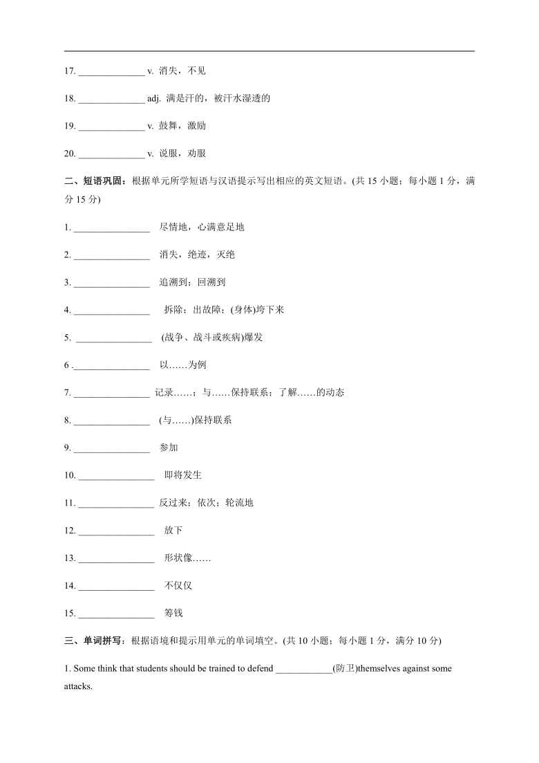 2020-2021学年外研版（2019）高中英语必修2：Unit 3 On the move（基础过关）  单元测试卷 Word版含解析