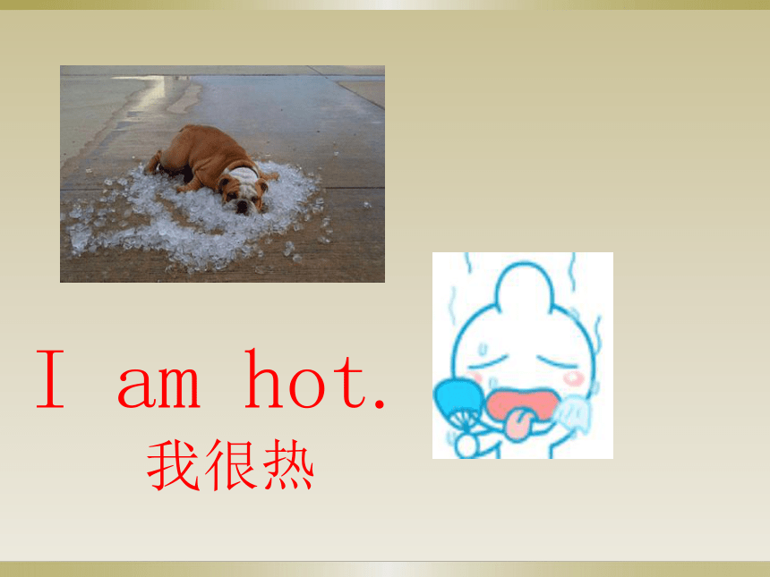 I’m...表达自己感受  (共15张PPT)