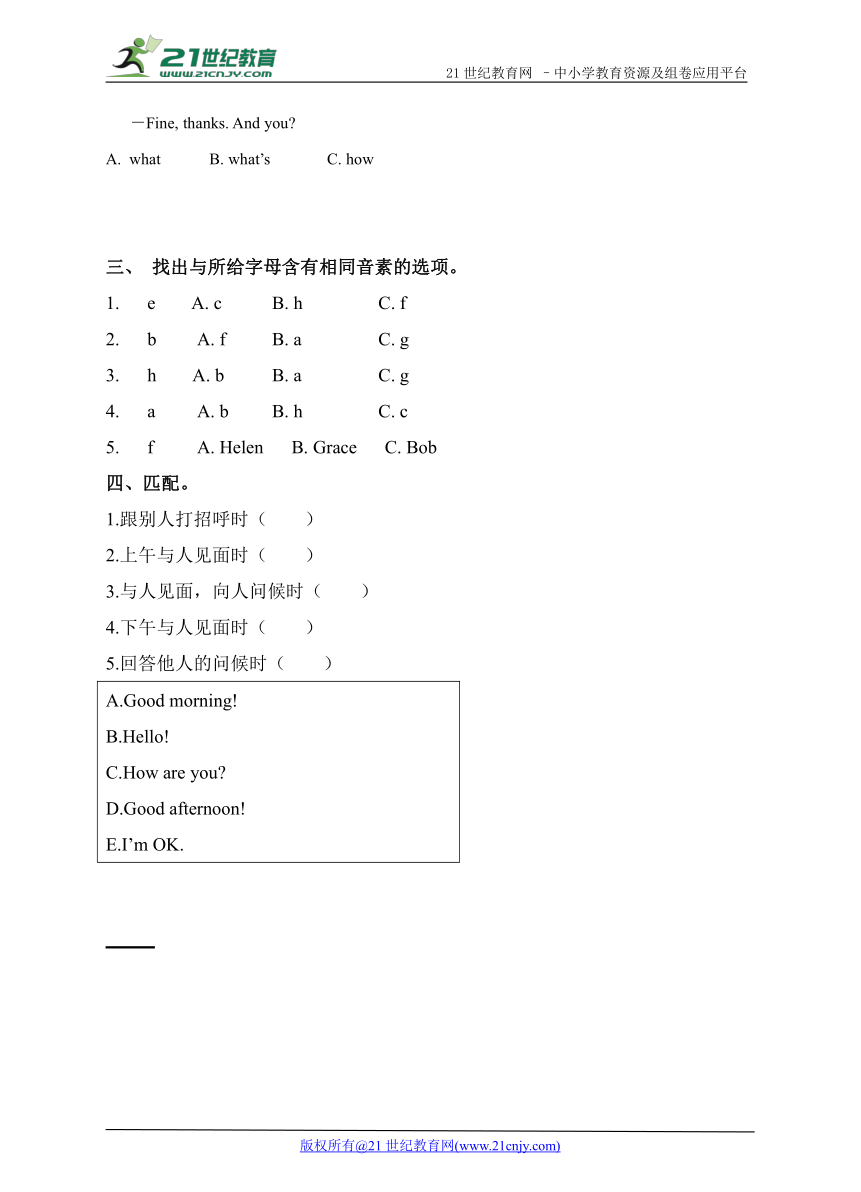 Starter Unit1 Good morning Period3 同步练习