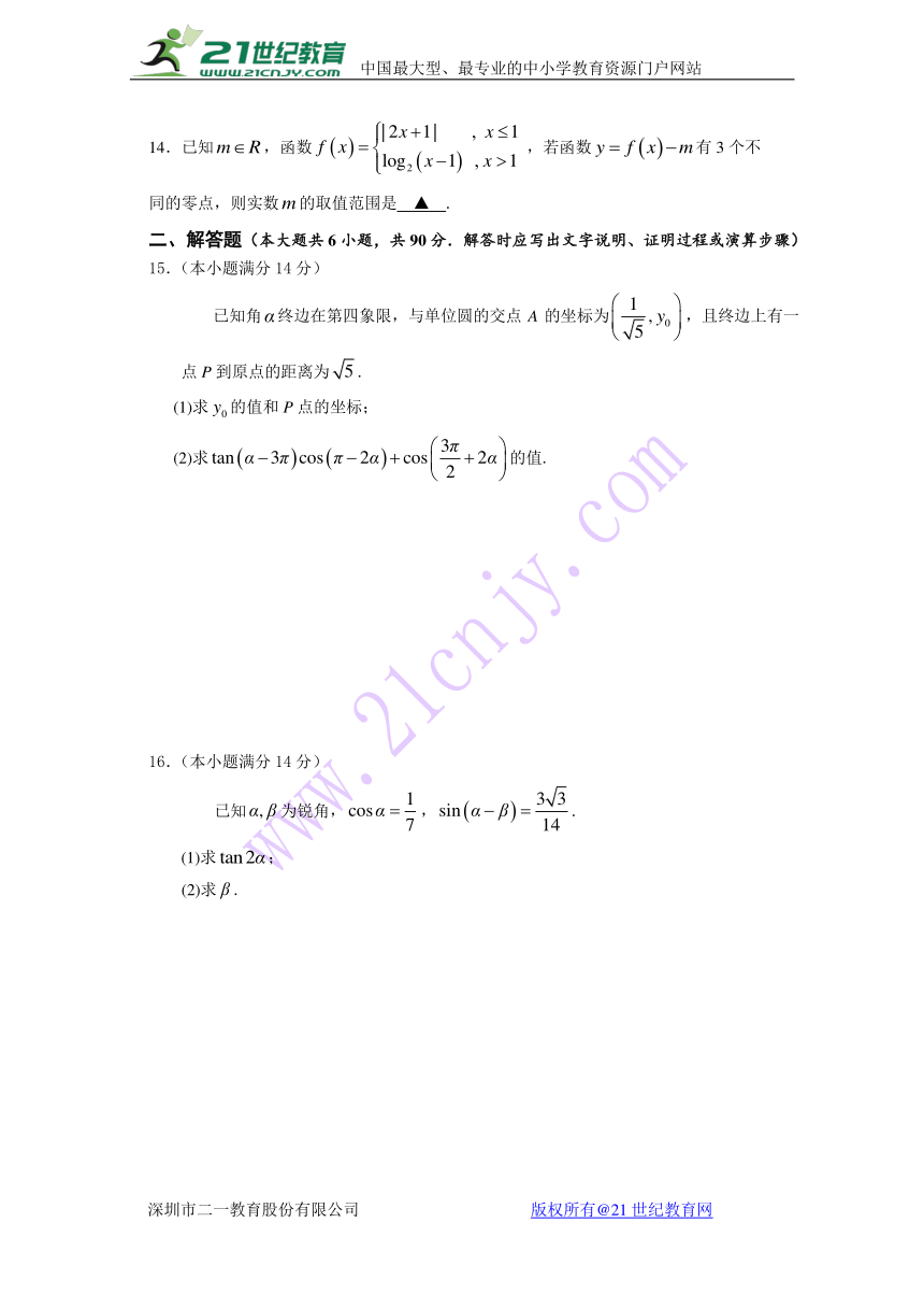 江苏省镇江市2017-2018学年高一上学期期末考试数学试卷