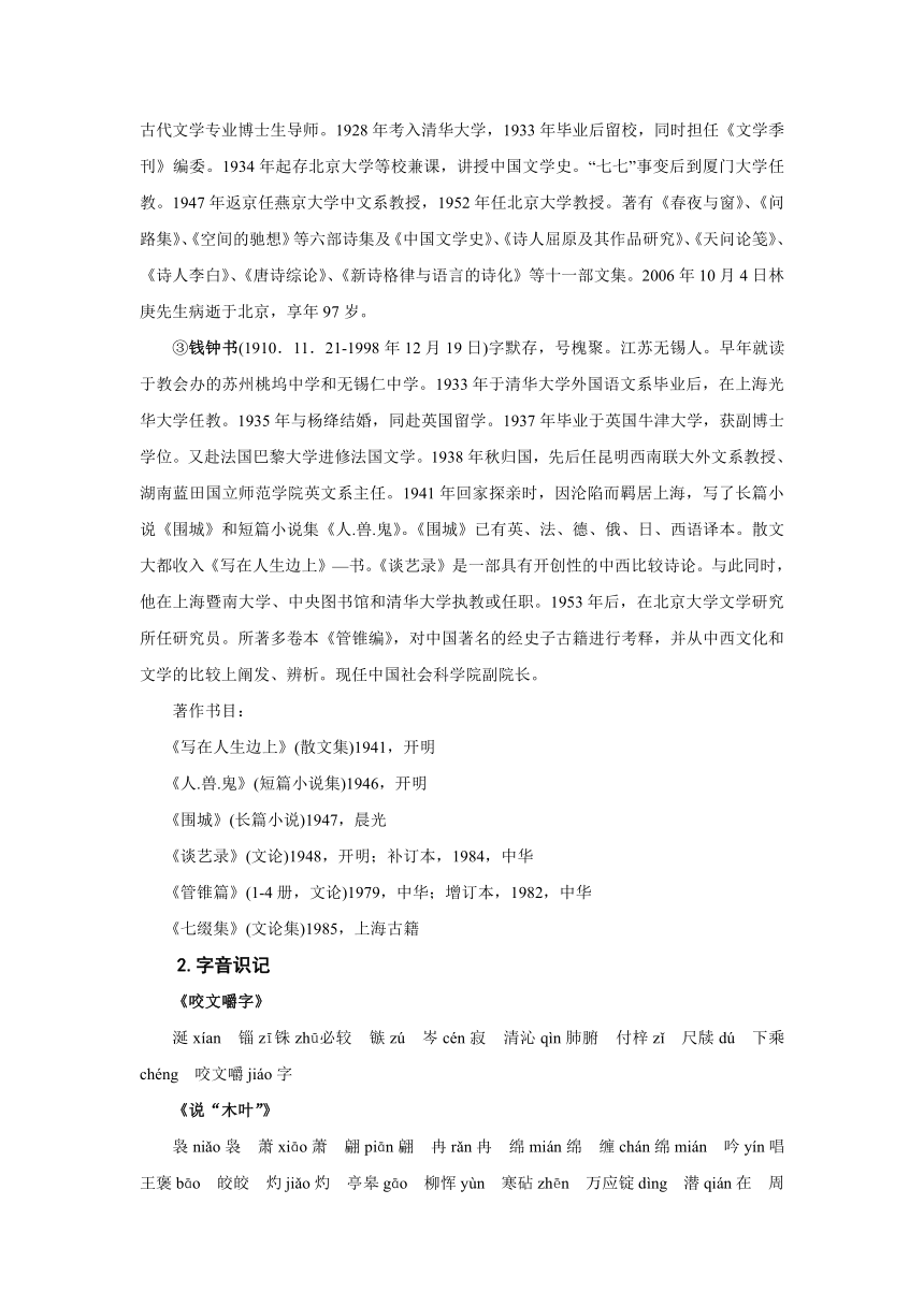 2010年高考语文一轮复习精品专题：文艺学论文