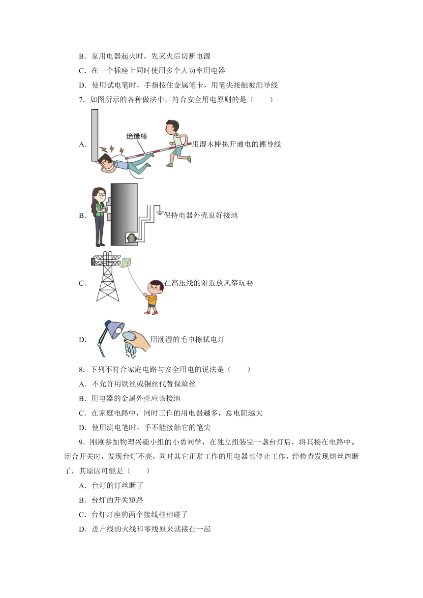 第十九章生活用電單元測試卷20212022學年人教版九年級物理全一冊含