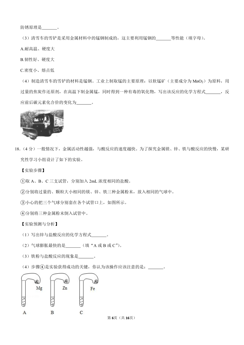 2020-2021学年黑龙江省哈尔滨市南岗区九年级（上）期末化学试卷(解析版）