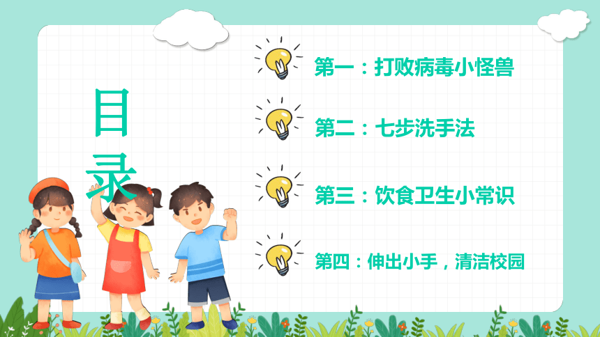 课件预览
