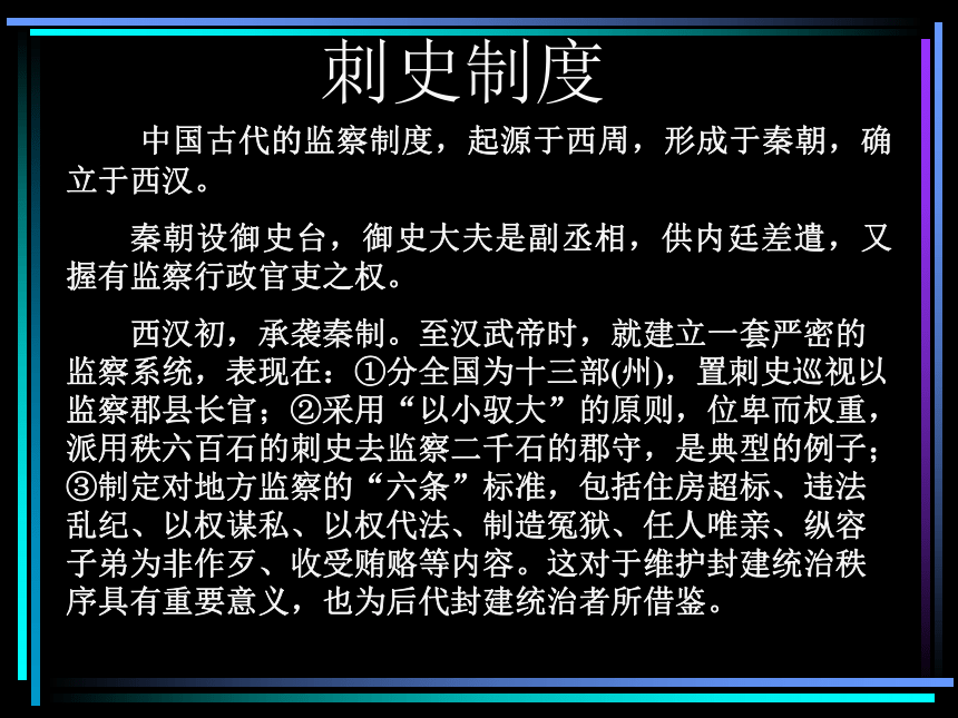 郡国制和封国制的并存