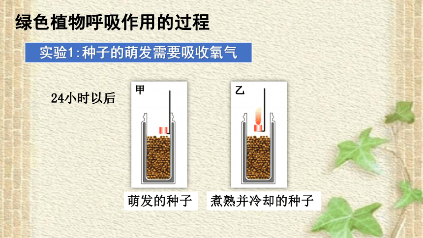 缺少二氧化碳,妨碍根的呼吸作用b植物缺少水分,妨碍光合作用a