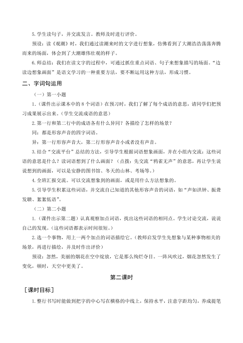 课件预览