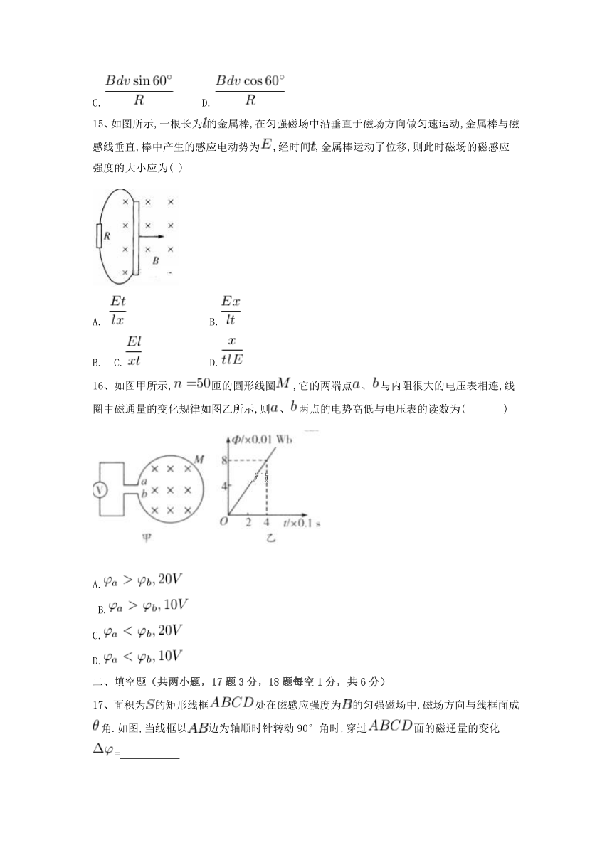 陕西省澄城县城关中学2018-2019学年高二上学期第一次月考物理试卷word版含答案