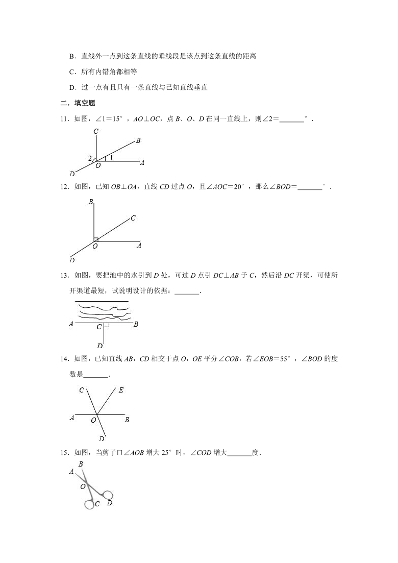 人教版数学七年级下册 第5章   5.1 相交线同步测试试题（一）（Word版 含解析）