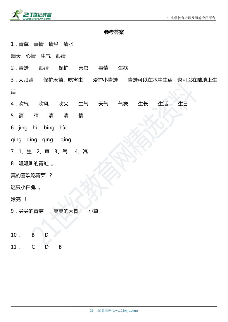 课件预览